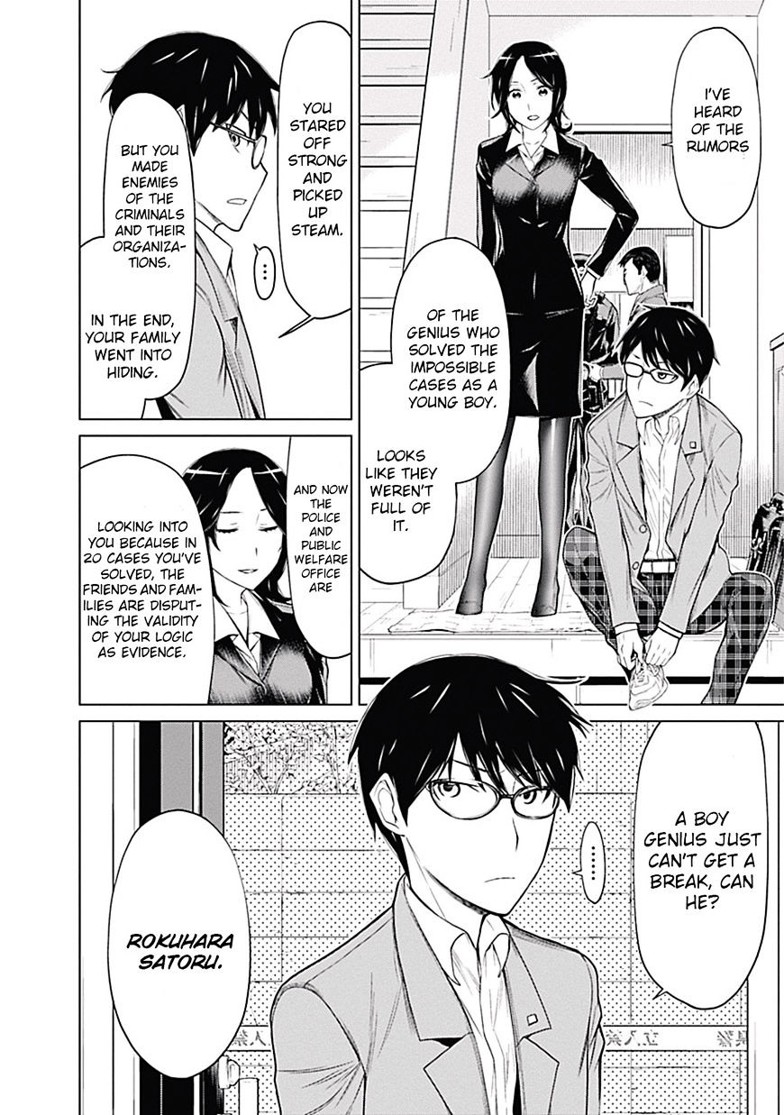 Kako and the False Detective Hanako-san 第12页