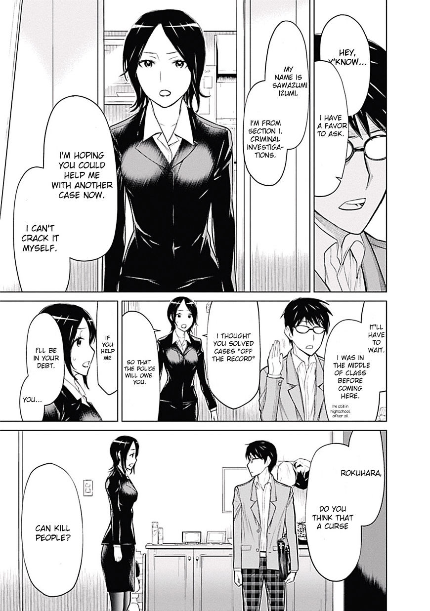 Kako and the False Detective Hanako-san 第13页