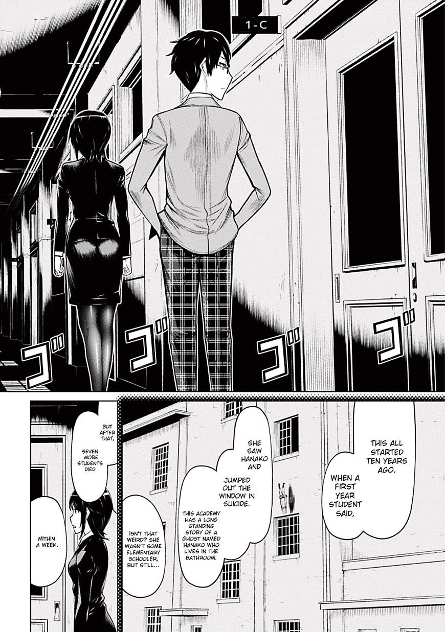 Kako and the False Detective Hanako-san 第14页