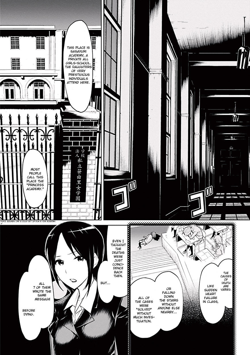 Kako and the False Detective Hanako-san 第15页