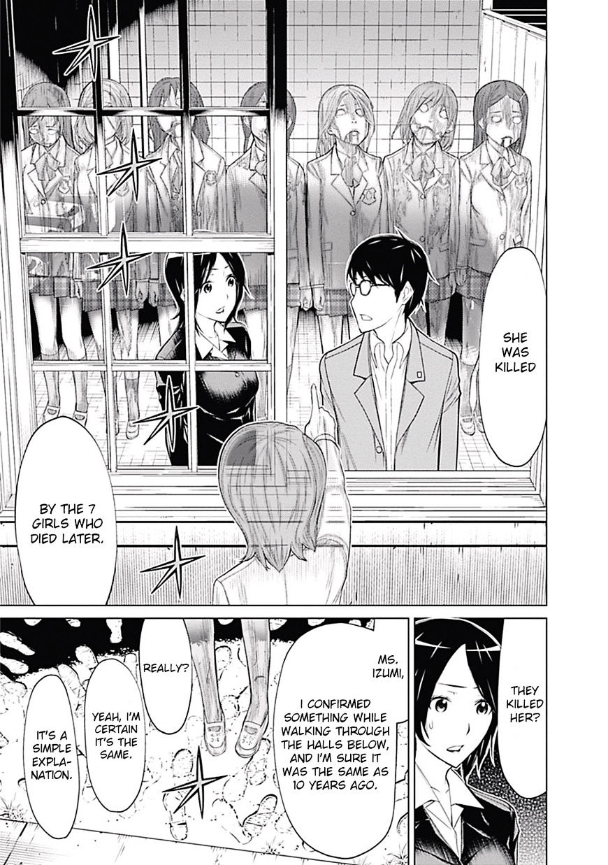 Kako and the False Detective Hanako-san 第17页