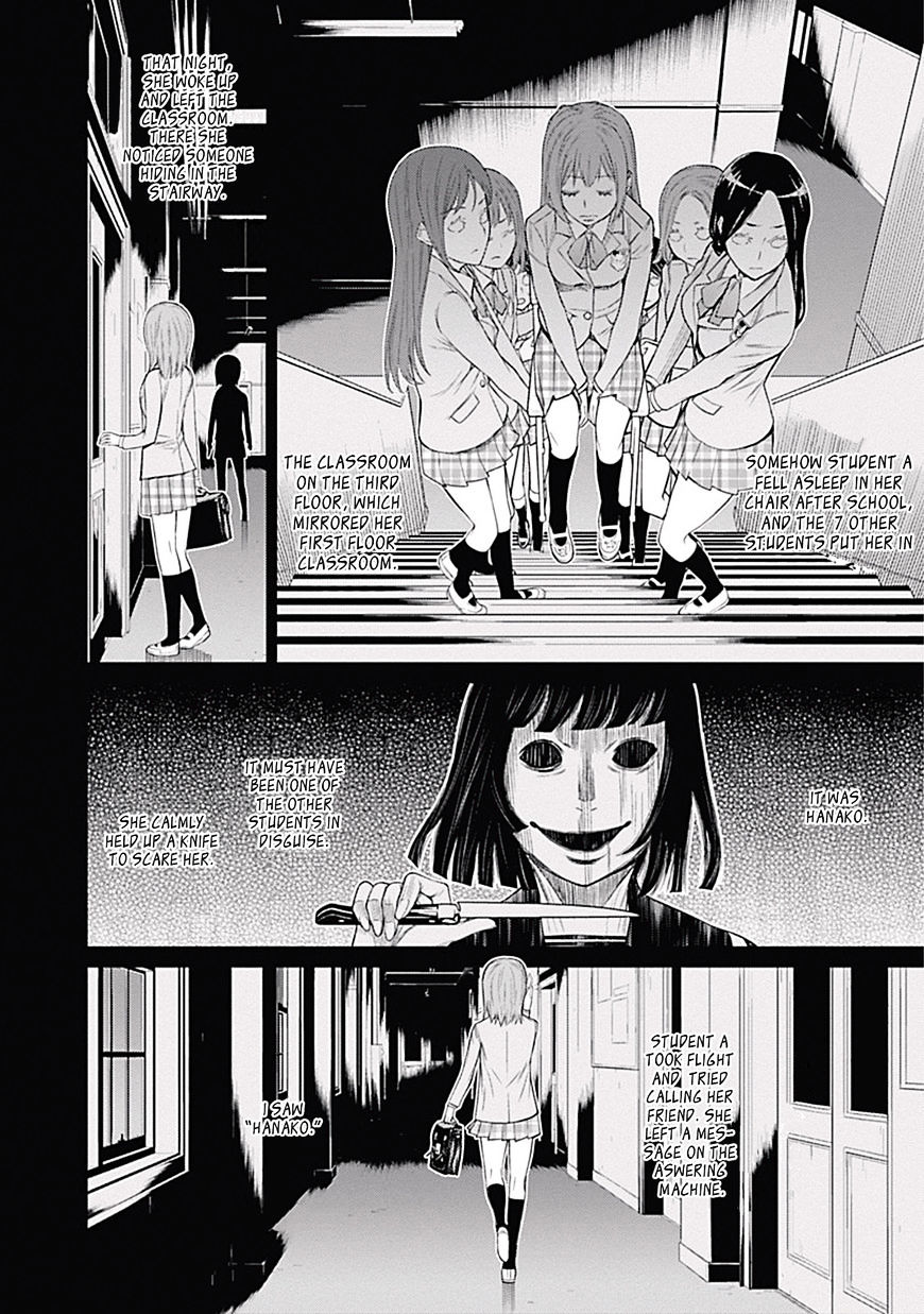 Kako and the False Detective Hanako-san 第18页