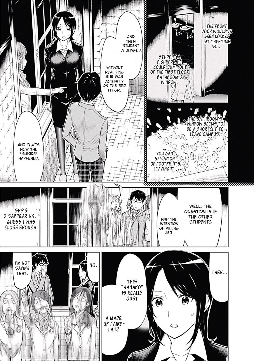 Kako and the False Detective Hanako-san 第19页