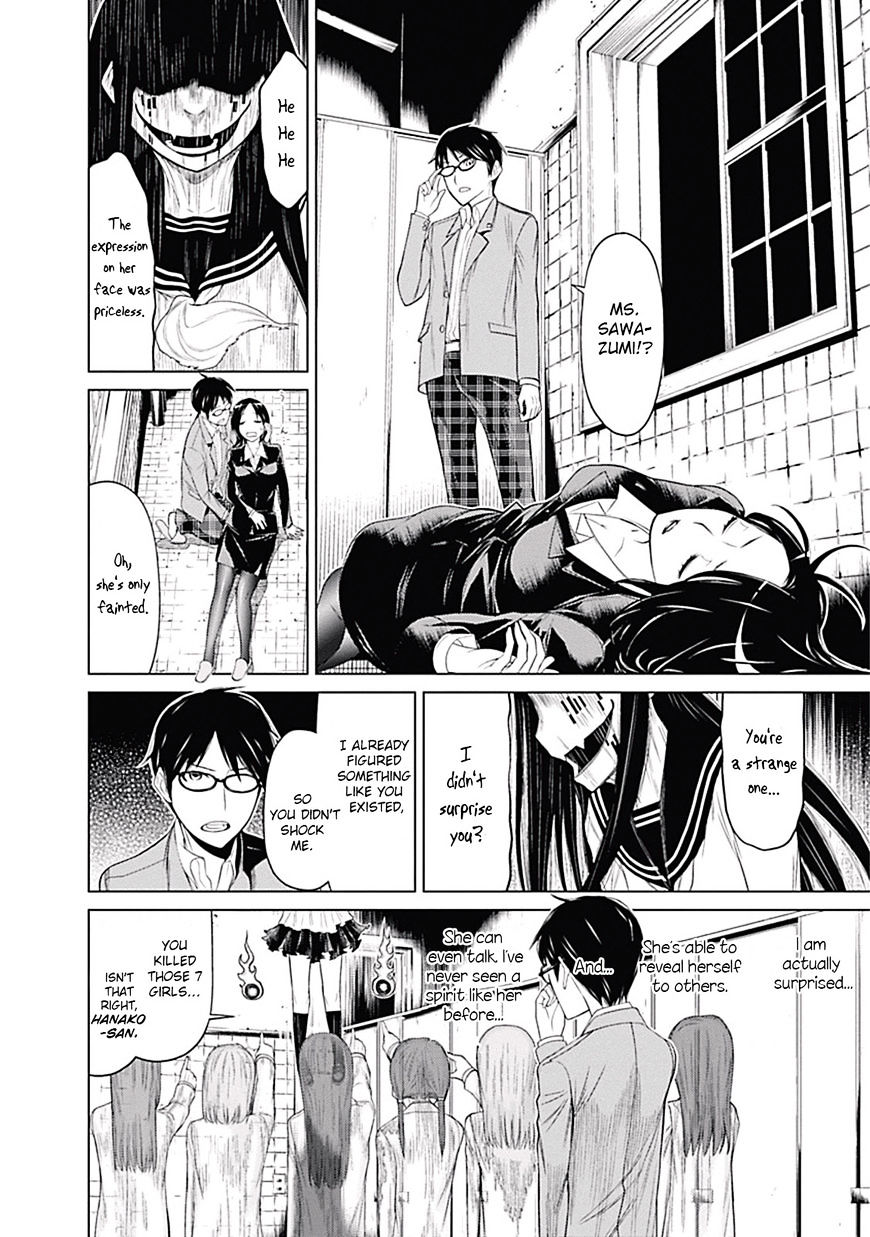 Kako and the False Detective Hanako-san 第21页
