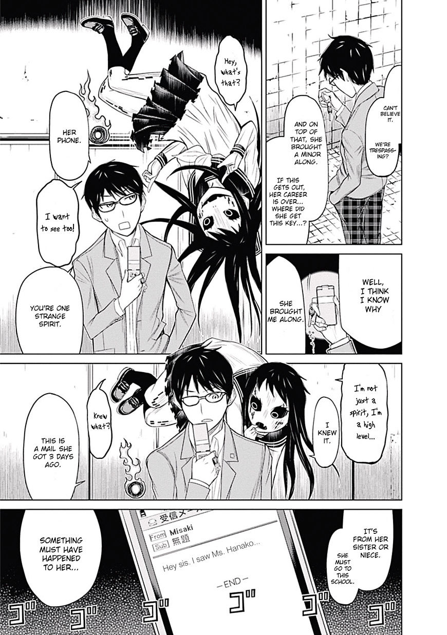 Kako and the False Detective Hanako-san 第25页