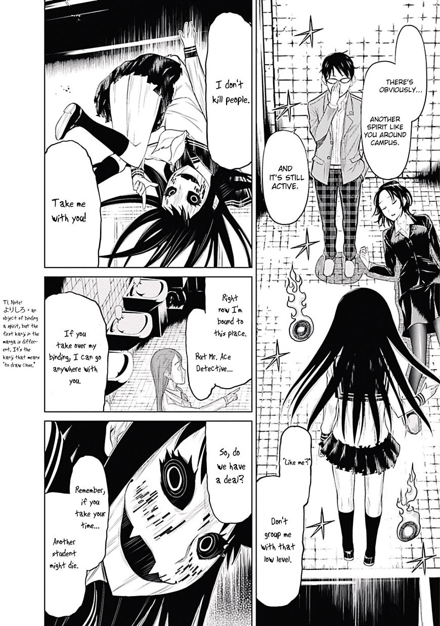 Kako and the False Detective Hanako-san 第26页
