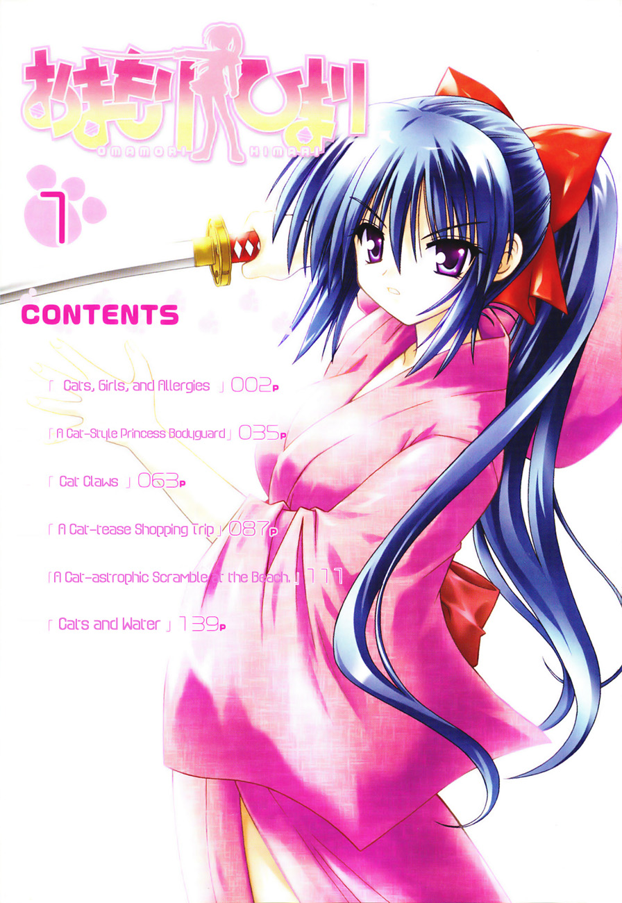 Omamori Himari 第2页