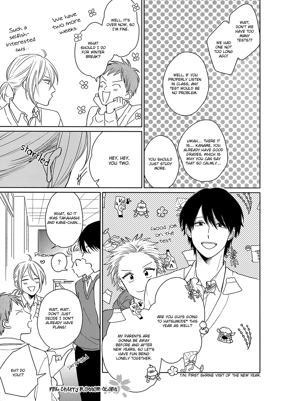 Suki ni Nattara Dame Desu ka? Vol. 1 Ch. 5 第11页