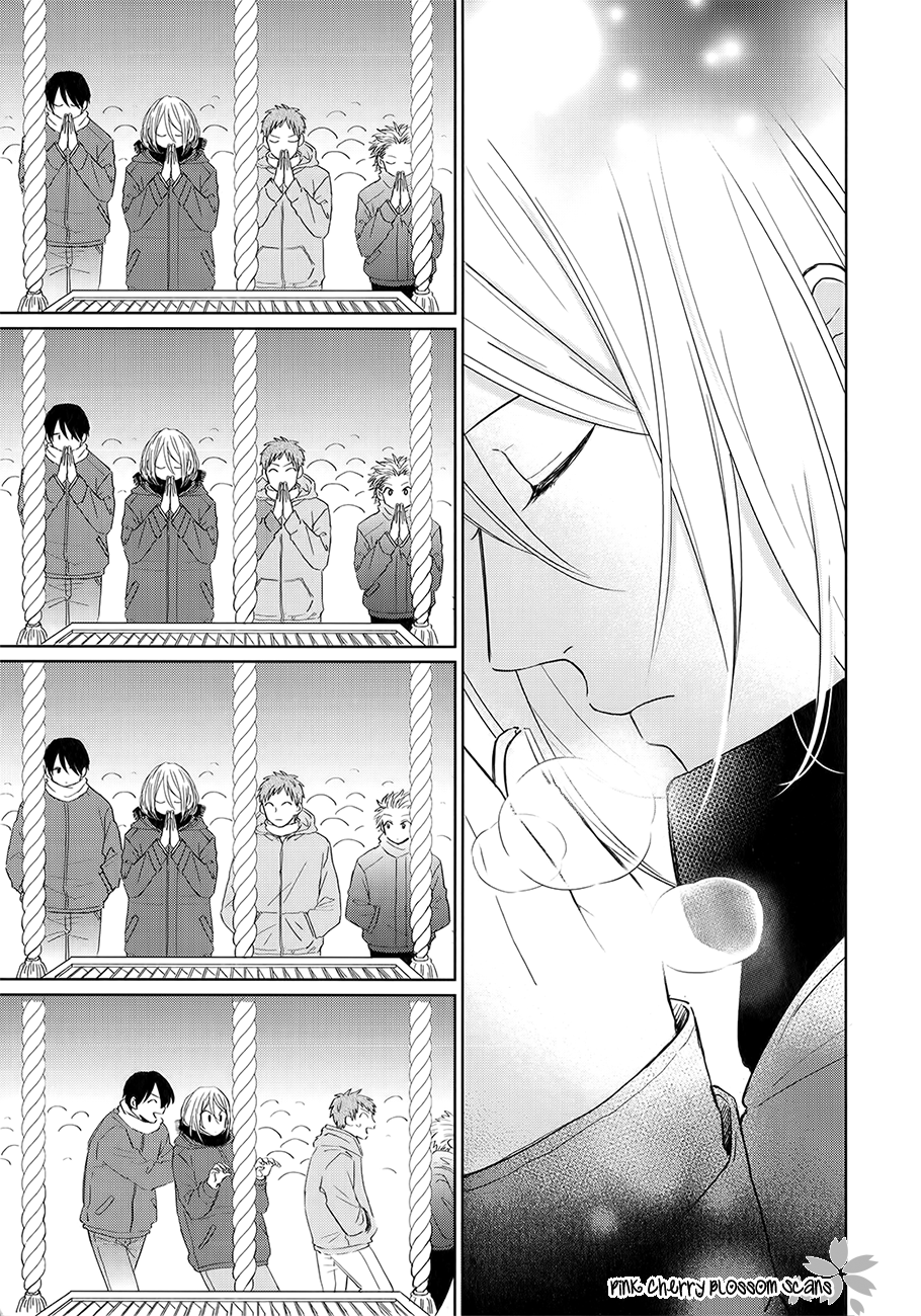 Suki ni Nattara Dame Desu ka? Vol. 1 Ch. 5 第19页