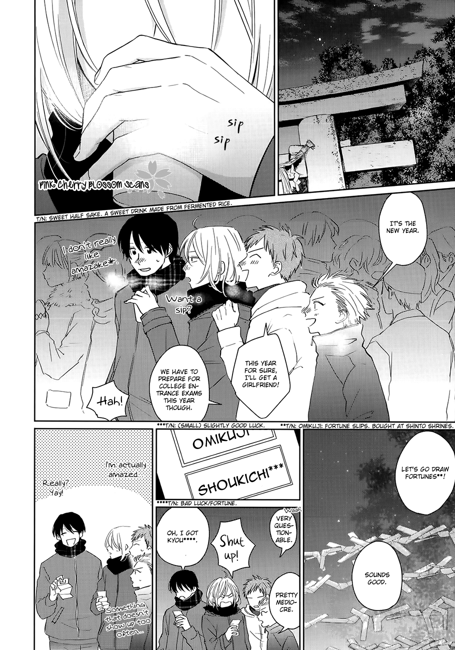 Suki ni Nattara Dame Desu ka? Vol. 1 Ch. 5 第20页