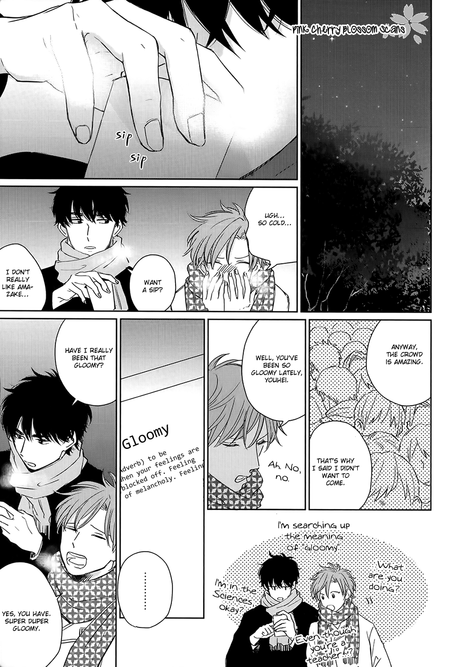 Suki ni Nattara Dame Desu ka? Vol. 1 Ch. 5 第21页
