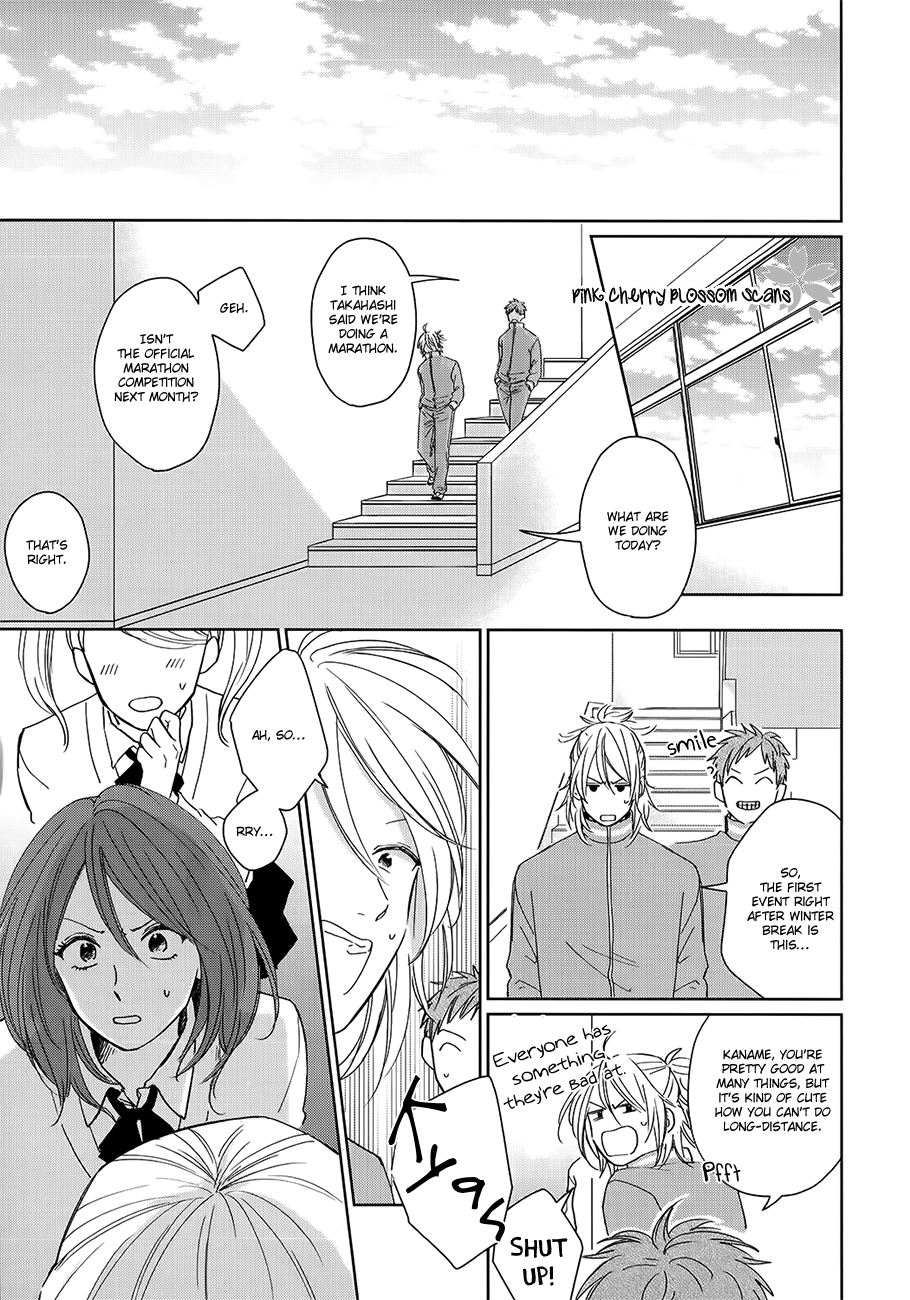 Suki ni Nattara Dame Desu ka? Vol. 1 Ch. 5 第5页
