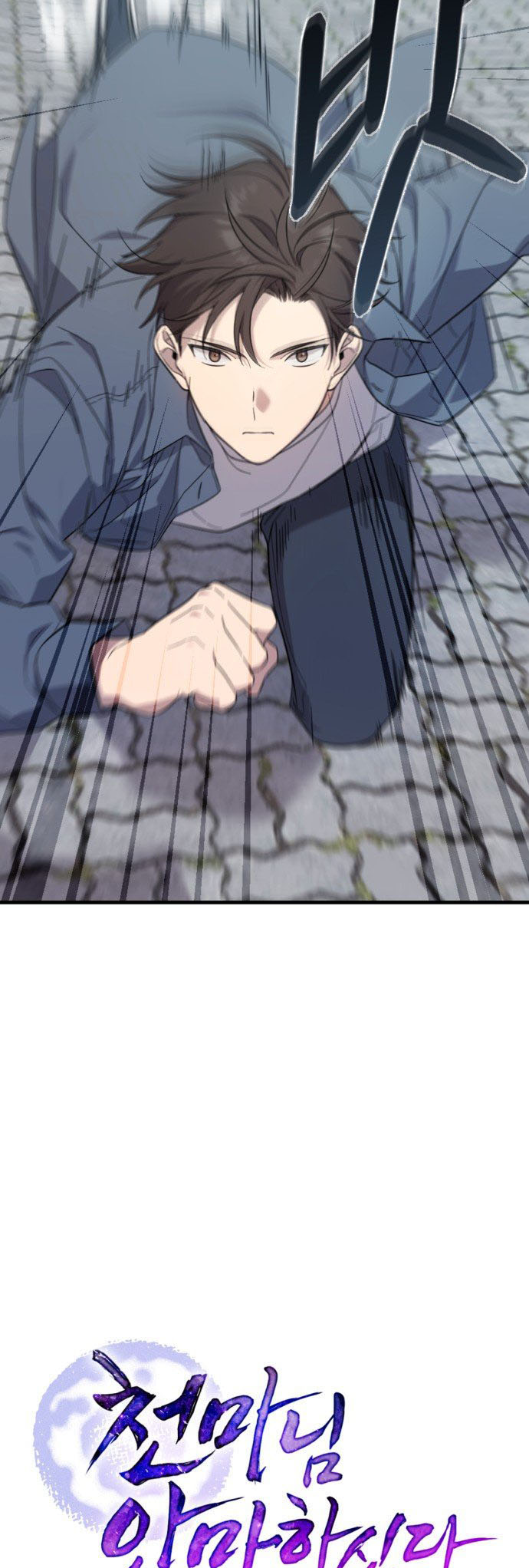 The Heavenly Demon Will Give You a Massage Ch. 2 第7页