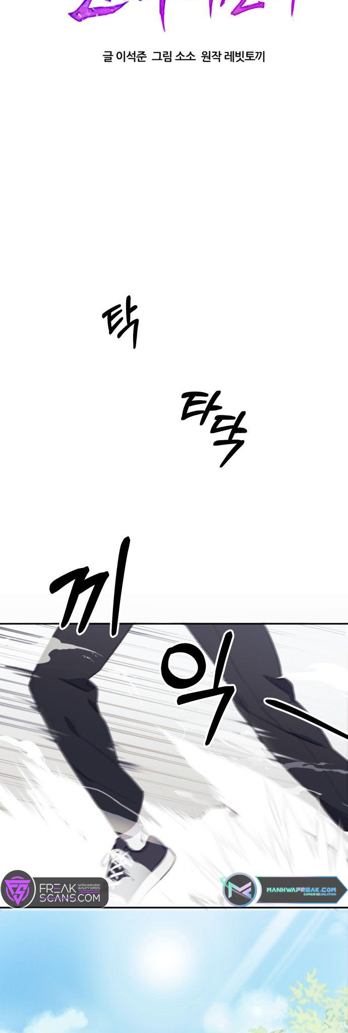 The Heavenly Demon Will Give You a Massage Ch. 2 第8页