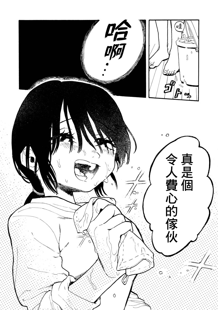 Sugu ni Tokechau Hyouta-kun 開始的那天（後篇） 第15页