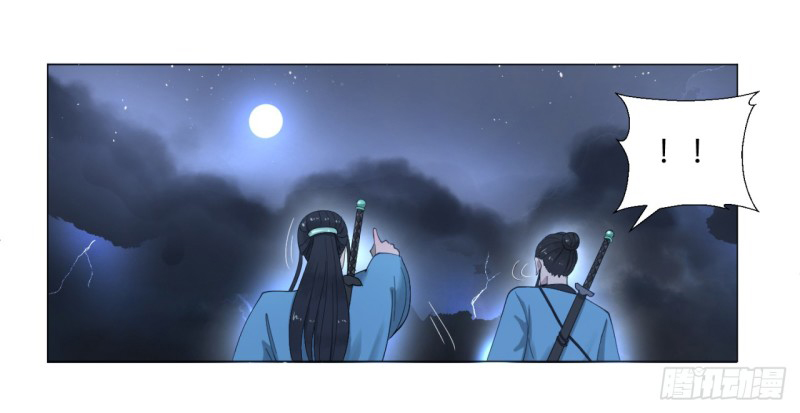 My Three Thousand Years To The Sky Vol. 1 Ch. 1 第11页