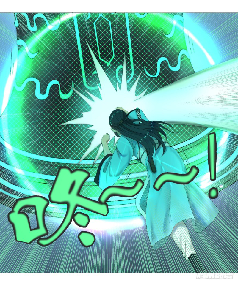 My Three Thousand Years To The Sky Vol. 1 Ch. 1 第19页