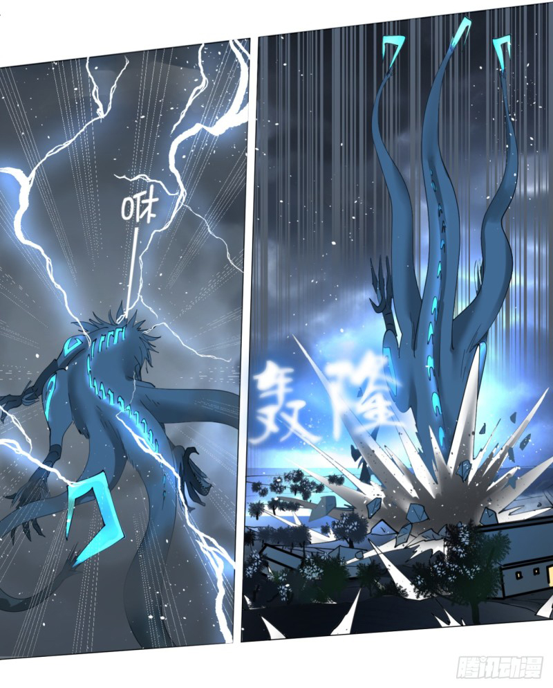 My Three Thousand Years To The Sky Vol. 1 Ch. 1 第67页