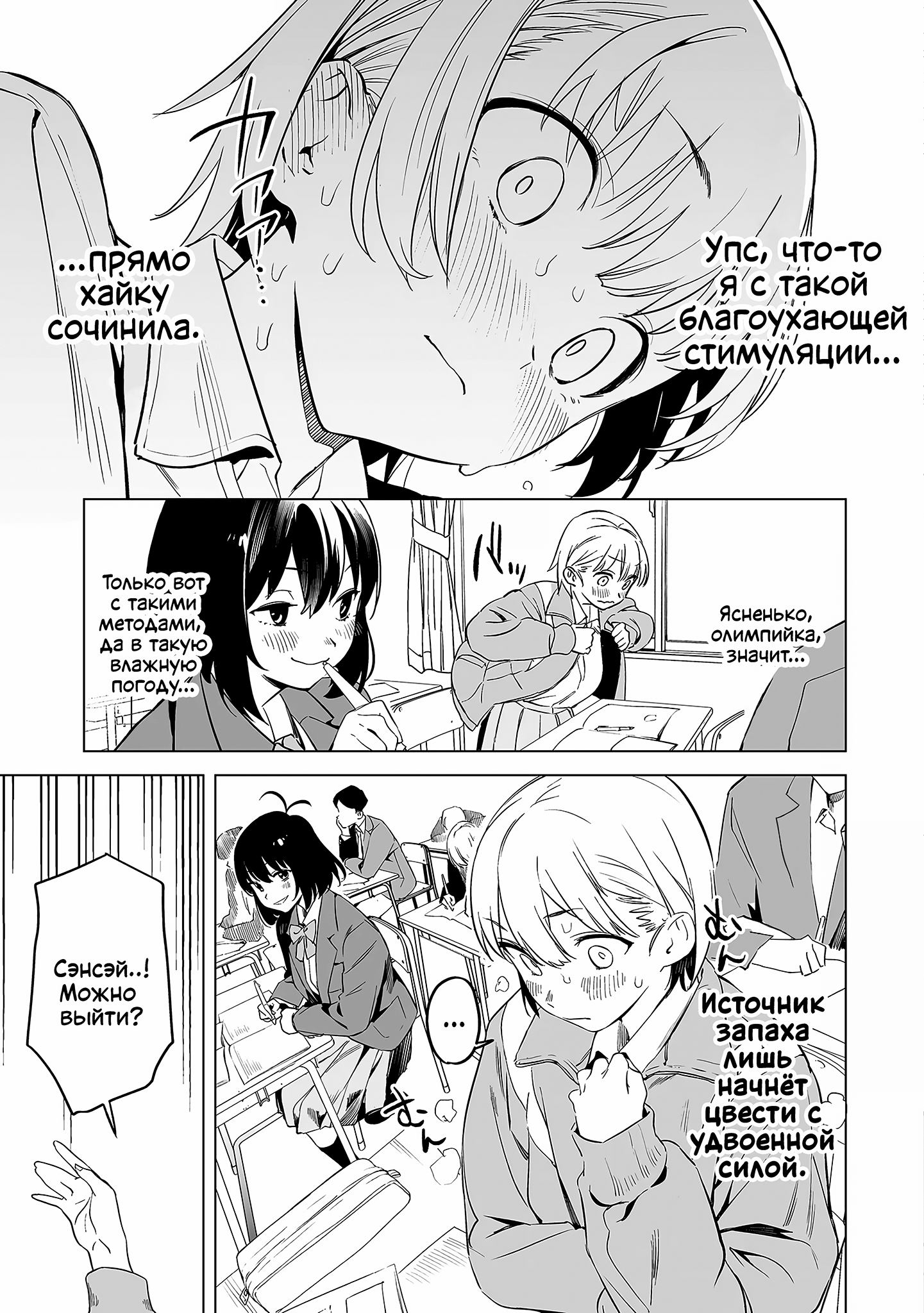Kaguhara-san no Feti Note Вспоминая тягостный момент прощания, раздумываю о ноше, как любовь известной 第18页