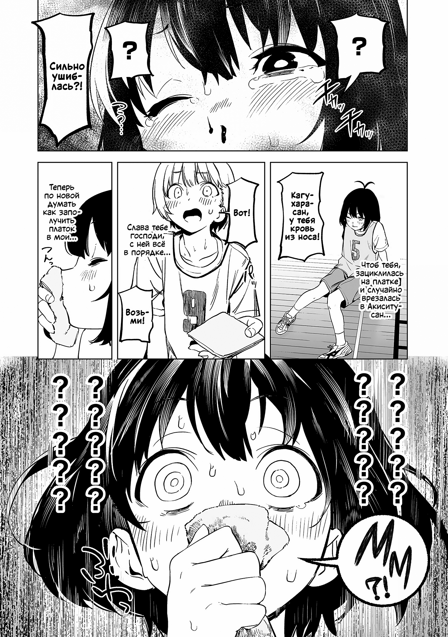 Kaguhara-san no Feti Note Вспоминая тягостный момент прощания, раздумываю о ноше, как любовь известной 第21页