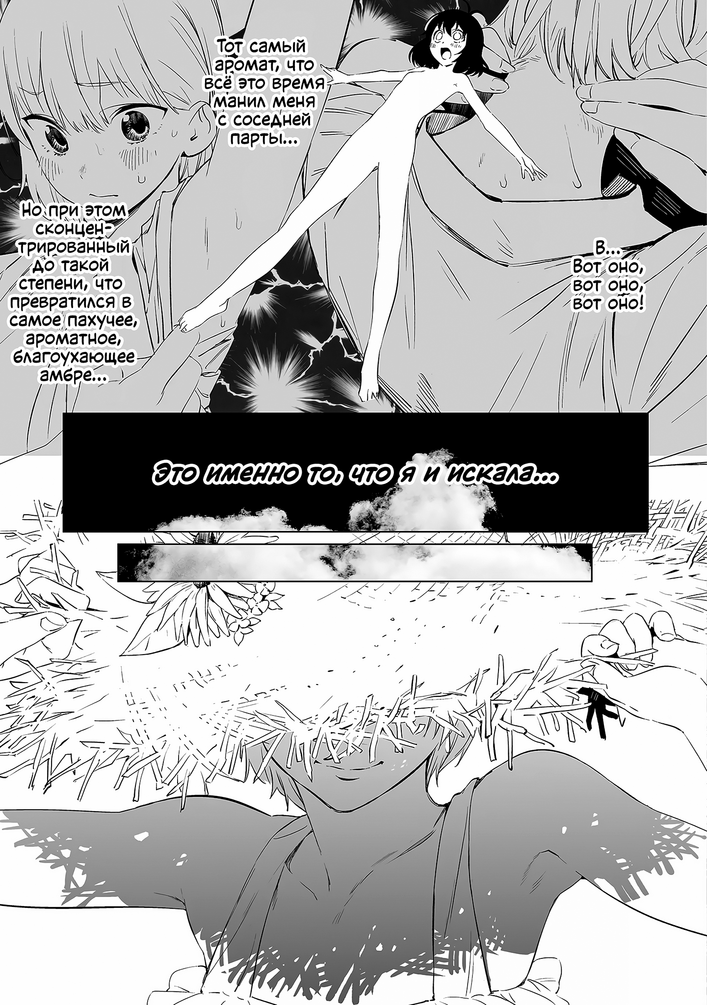 Kaguhara-san no Feti Note Вспоминая тягостный момент прощания, раздумываю о ноше, как любовь известной 第22页