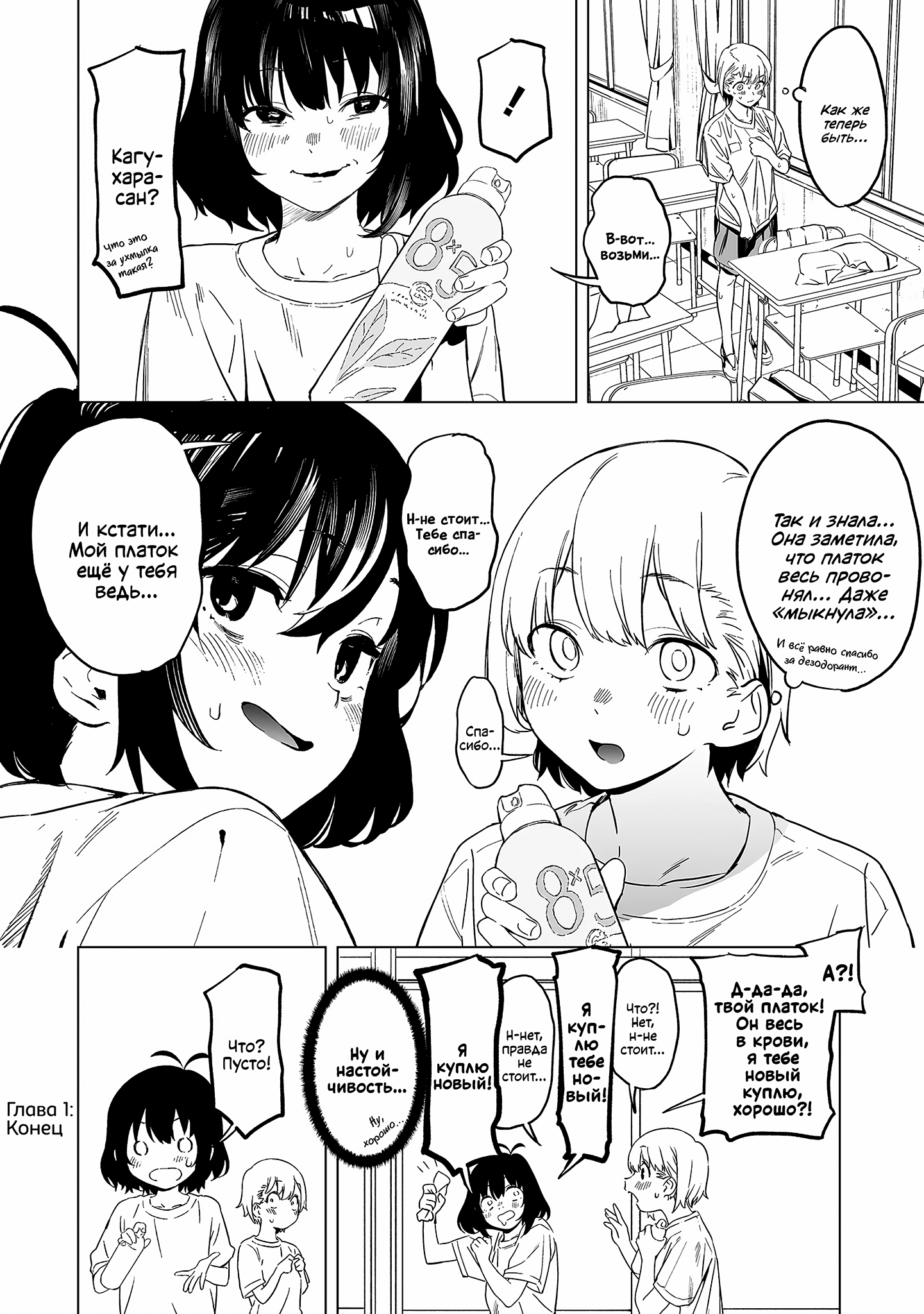 Kaguhara-san no Feti Note Вспоминая тягостный момент прощания, раздумываю о ноше, как любовь известной 第27页
