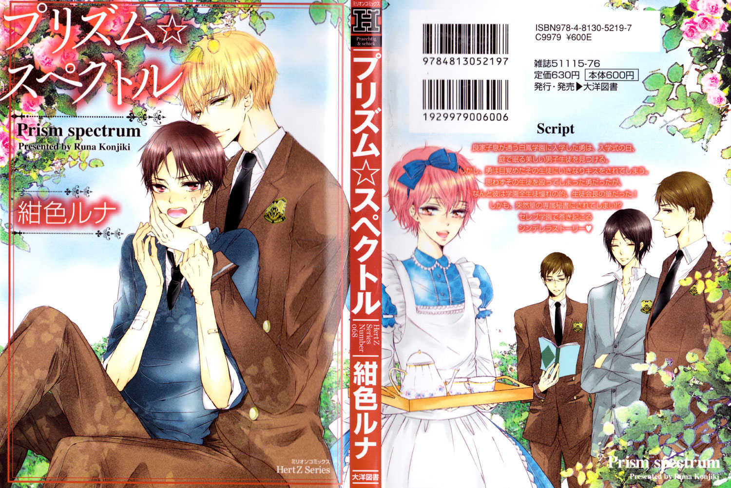 Prism Spectrum Vol. 1 Ch. 3 第3页