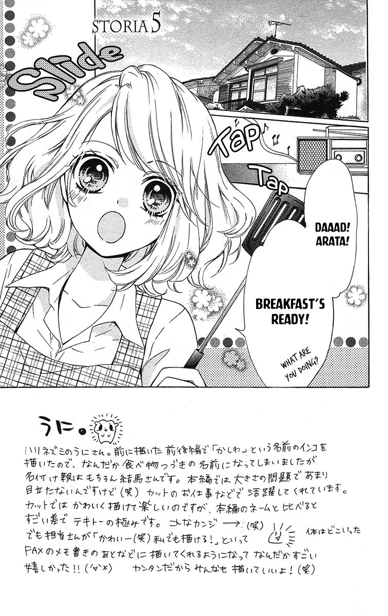 Primo Prima! Vol. 1 Ch. 5 第2页