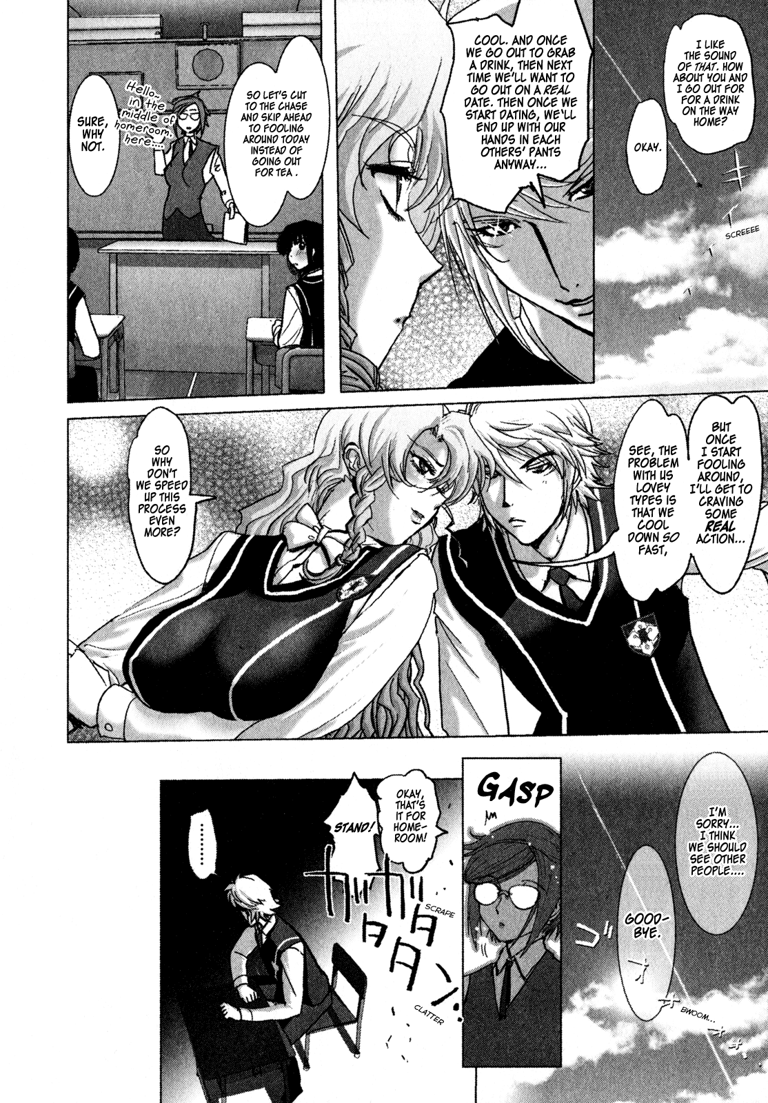 Mebius Gear A Destined Love 第33页