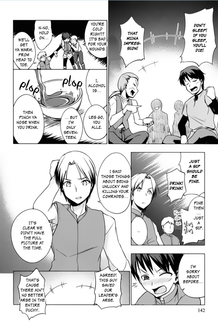 Tsurugi no Joou to Rakuin no Ko Vol. 1 Ch. 4 第16页