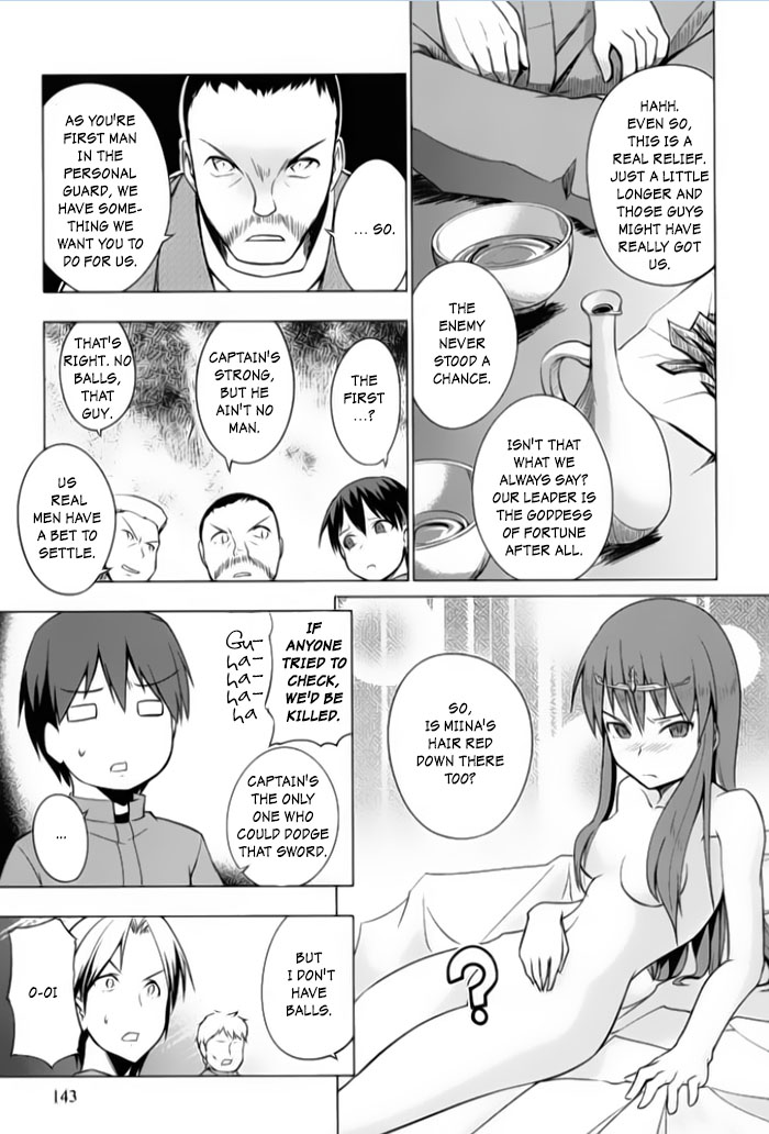Tsurugi no Joou to Rakuin no Ko Vol. 1 Ch. 4 第17页