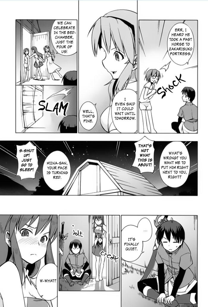 Tsurugi no Joou to Rakuin no Ko Vol. 1 Ch. 4 第25页