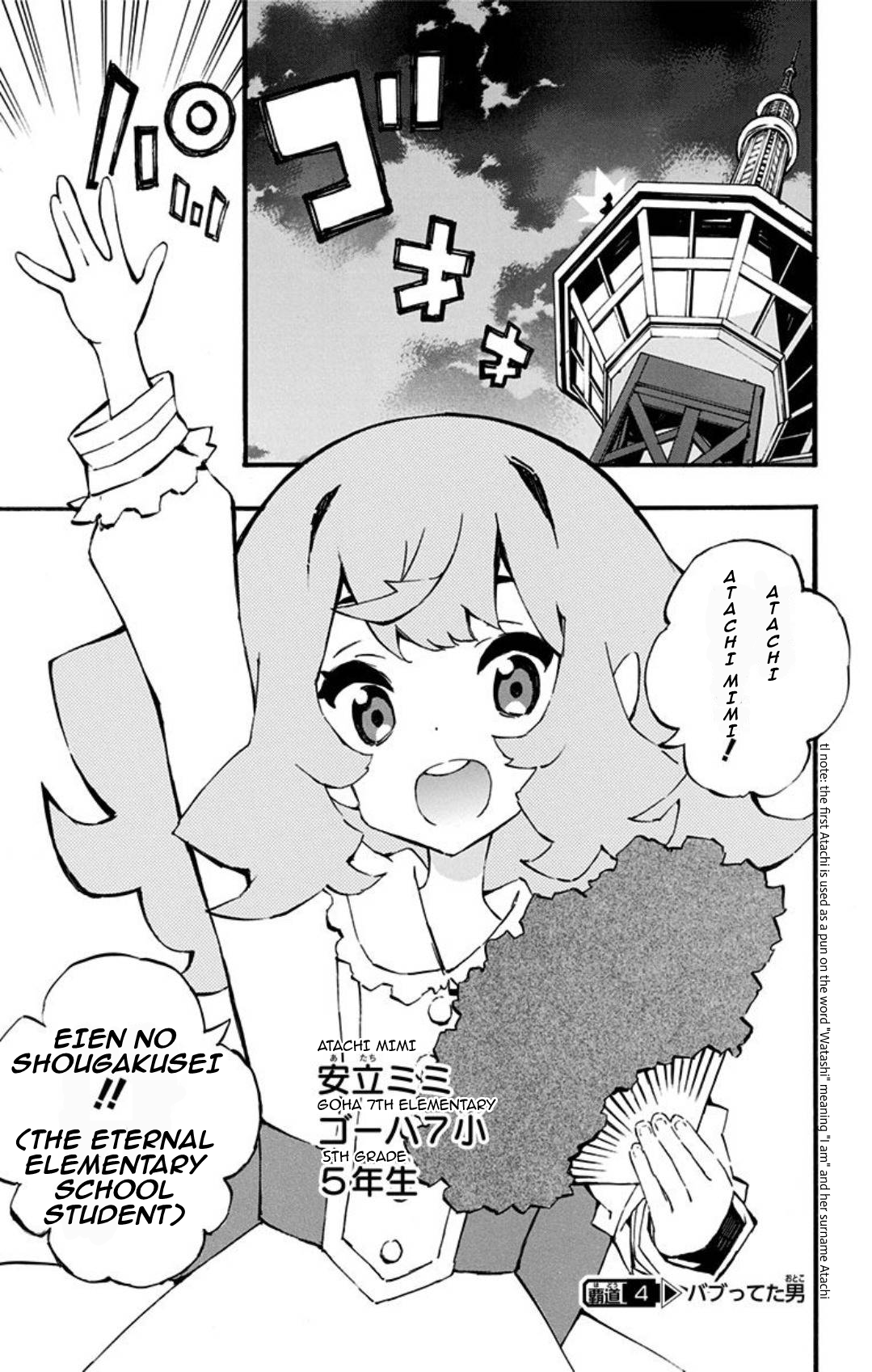 Yu-Gi-Oh! SEVENS Luke! Bakuretsu Hadou Den!! The Bubbled Man 第1页