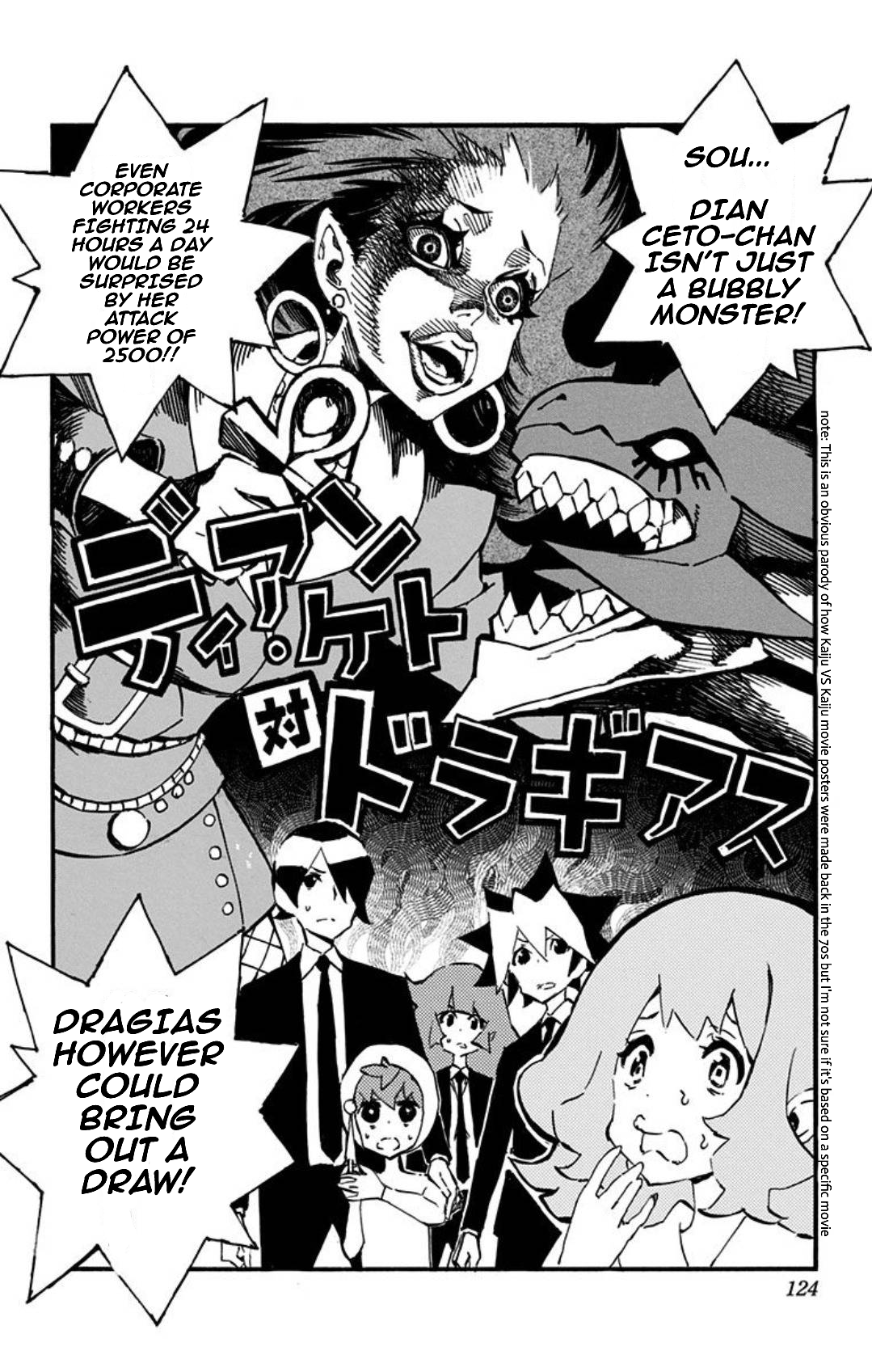 Yu-Gi-Oh! SEVENS Luke! Bakuretsu Hadou Den!! The Bubbled Man 第16页
