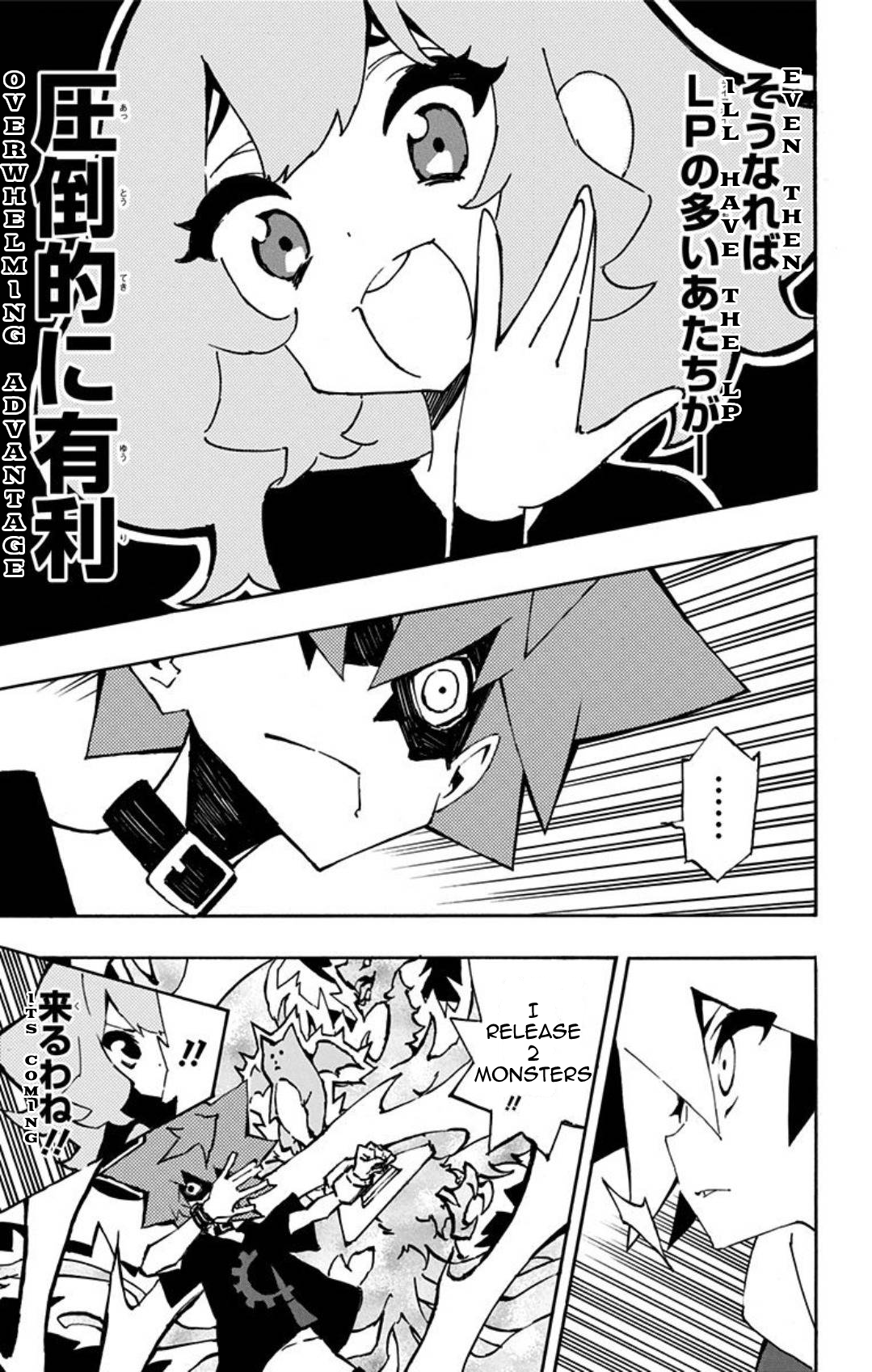 Yu-Gi-Oh! SEVENS Luke! Bakuretsu Hadou Den!! The Bubbled Man 第17页