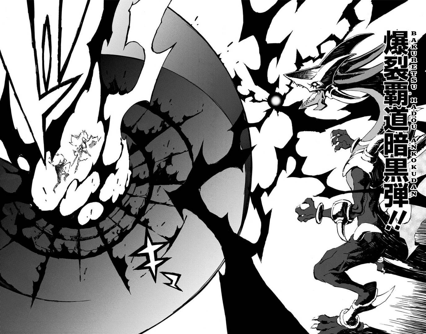 Yu-Gi-Oh! SEVENS Luke! Bakuretsu Hadou Den!! The Bubbled Man 第21页