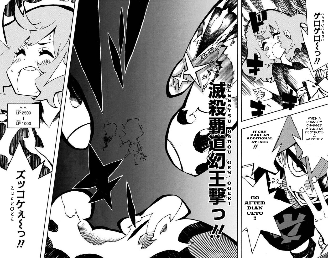 Yu-Gi-Oh! SEVENS Luke! Bakuretsu Hadou Den!! The Bubbled Man 第22页