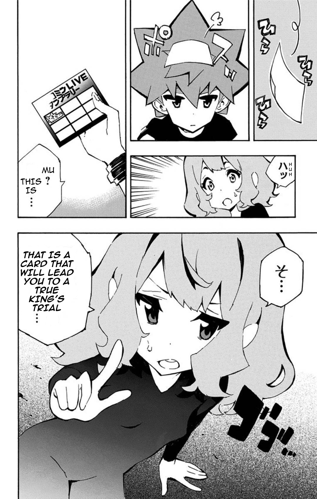 Yu-Gi-Oh! SEVENS Luke! Bakuretsu Hadou Den!! The Bubbled Man 第26页