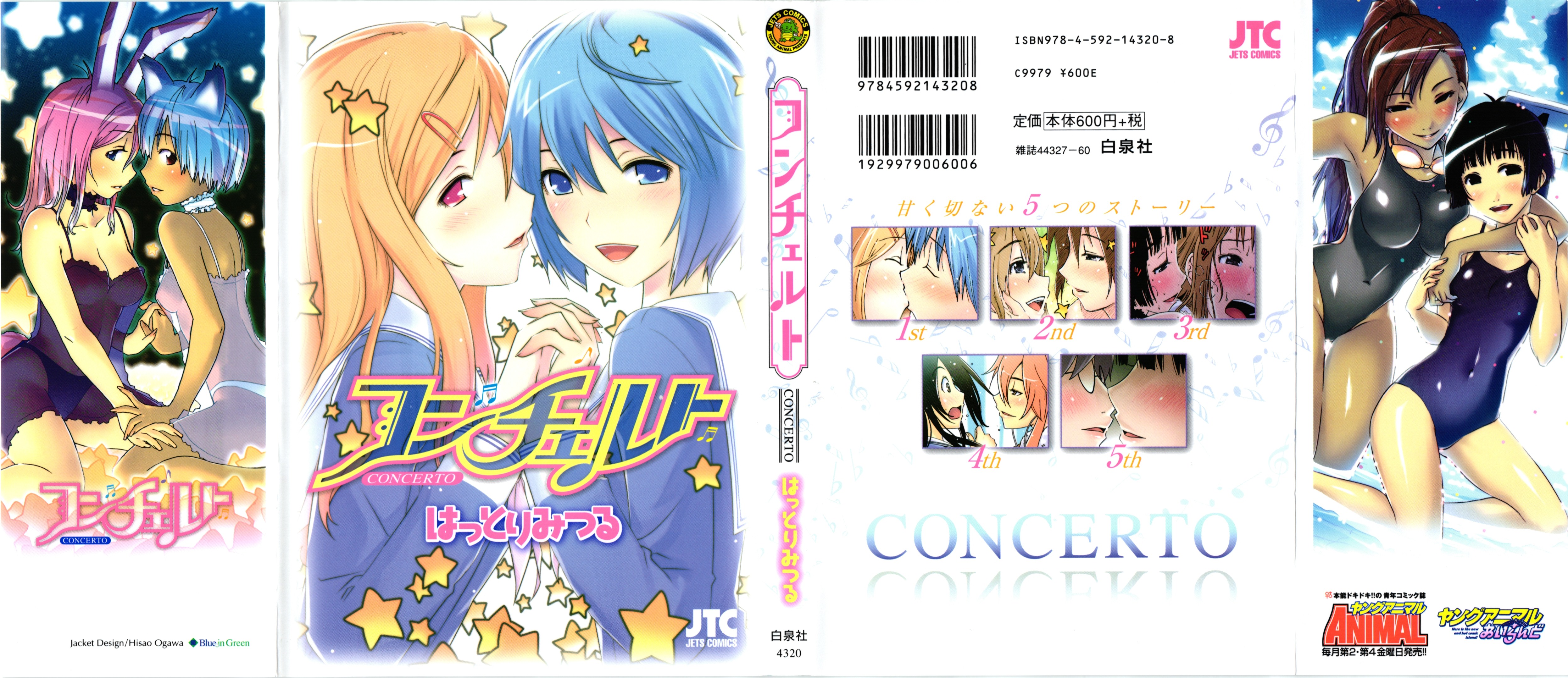 Concerto 第1页