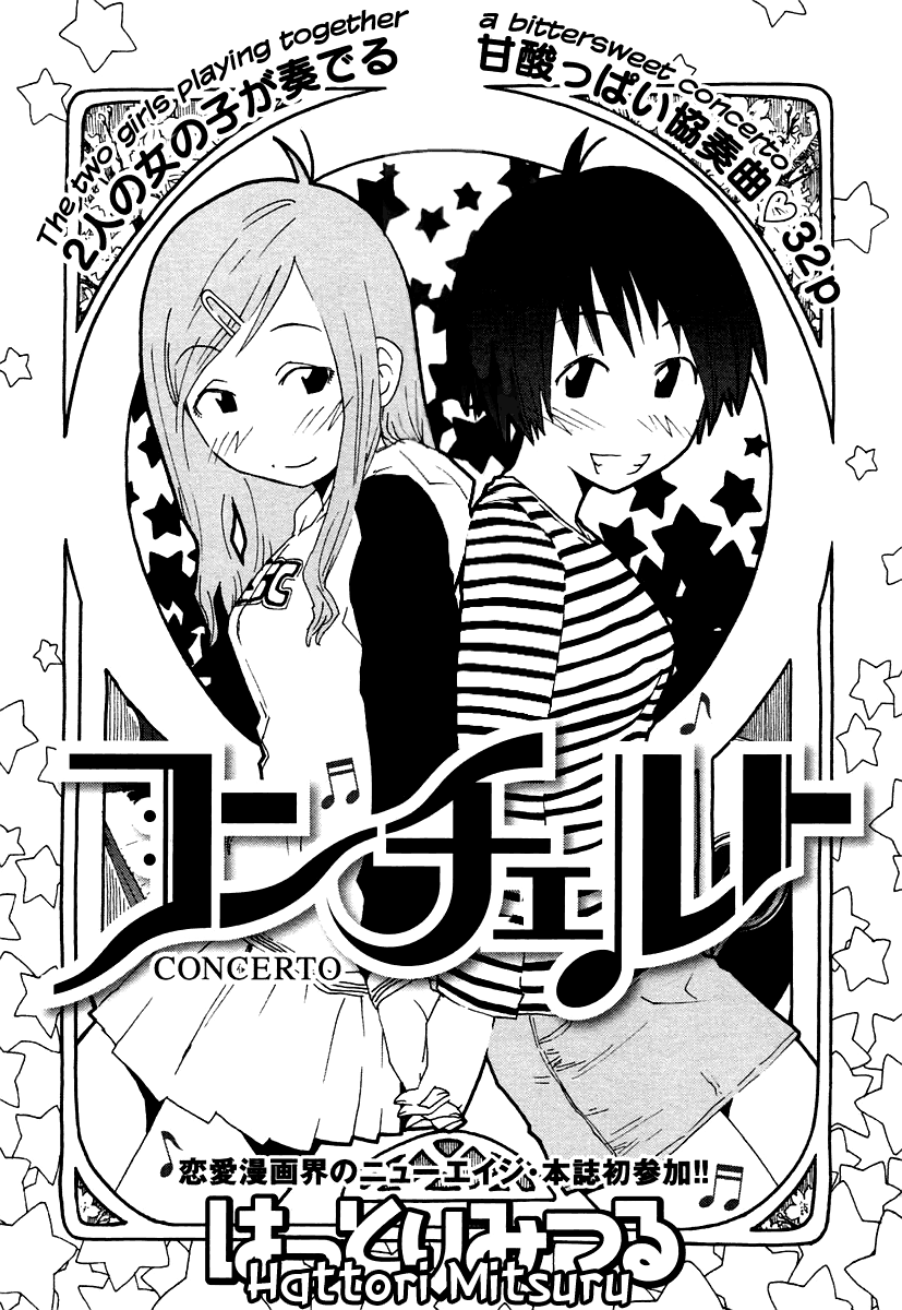 Concerto 第5页