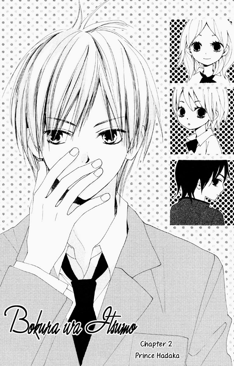 Bokura wa Itsumo Prince Hadaka 第3页