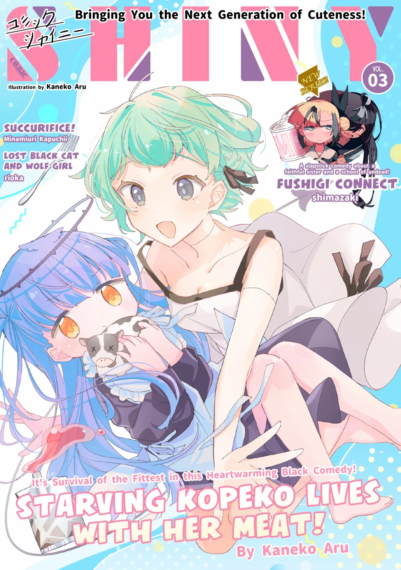 Harapeko Kopeko wa Niku to Sumu! El plan del monstruo 第1页