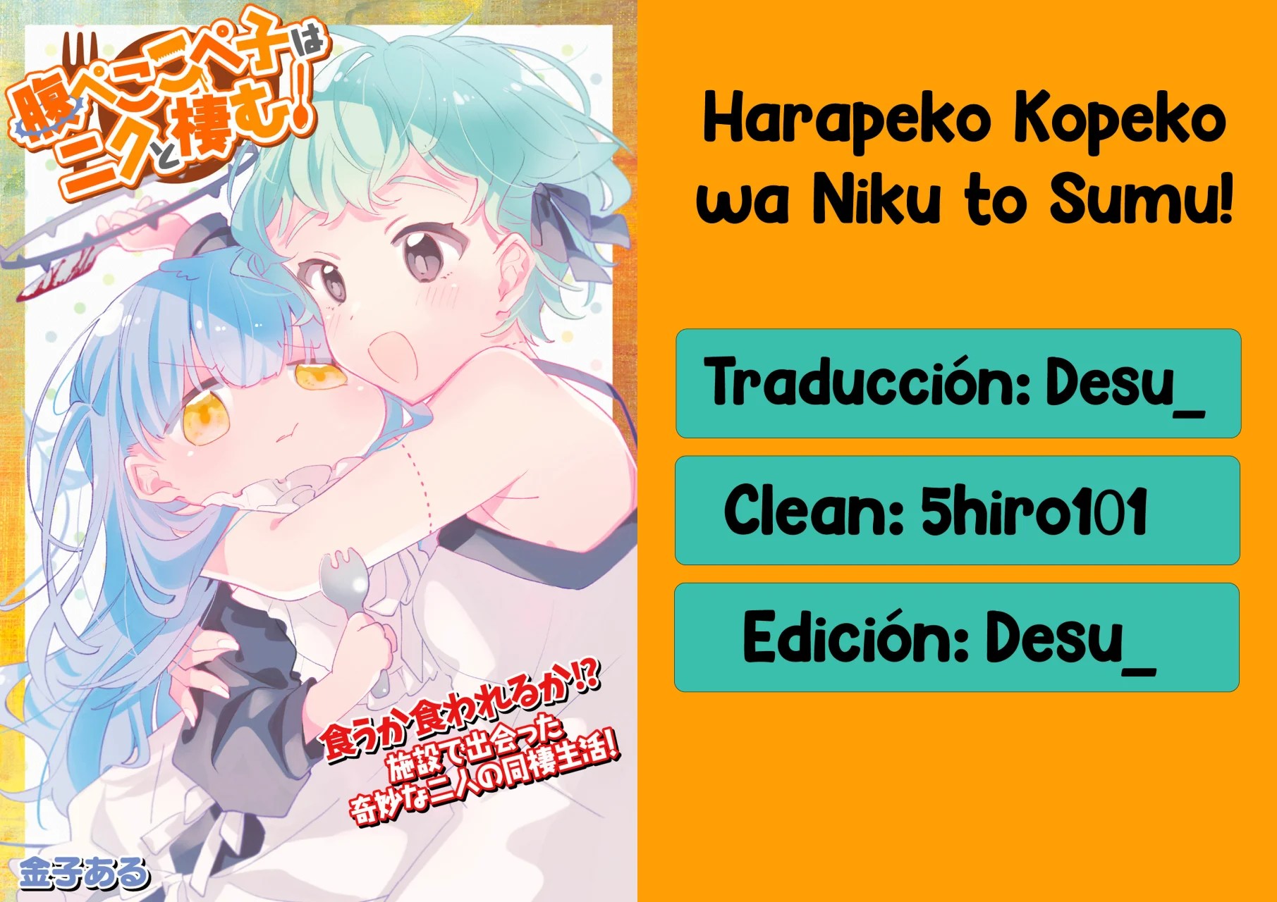 Harapeko Kopeko wa Niku to Sumu! El plan del monstruo 第17页