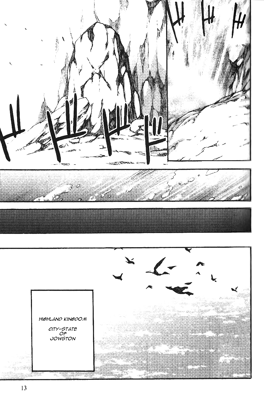 Gensou Suikoden II - Hiki Sakareshi Shukusei Vol. 1 Ch. 2 第2页