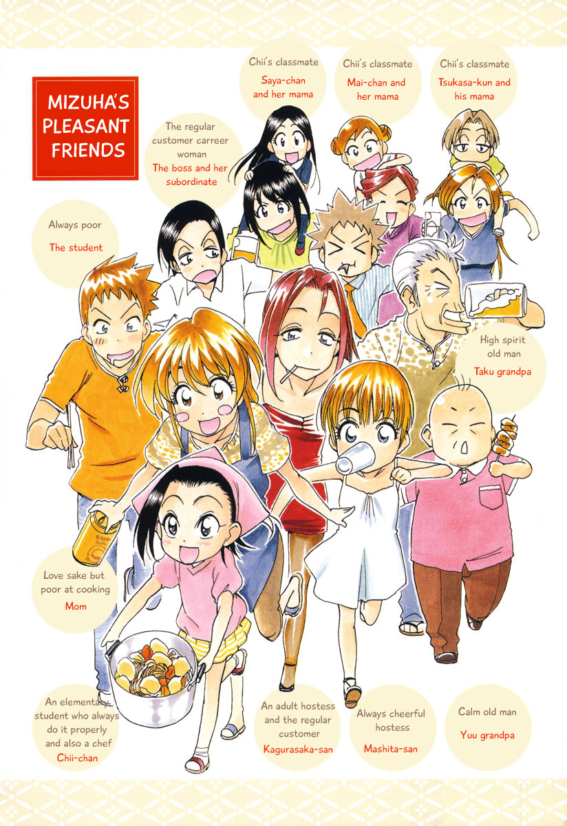 Chii-chan no Oshinagaki Hanjouki 第4页