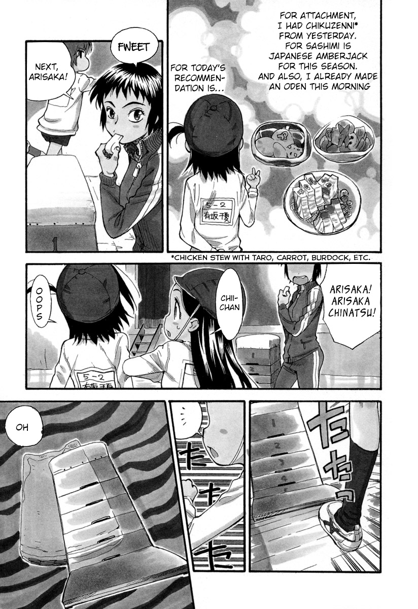 Chii-chan no Oshinagaki Hanjouki 第5页