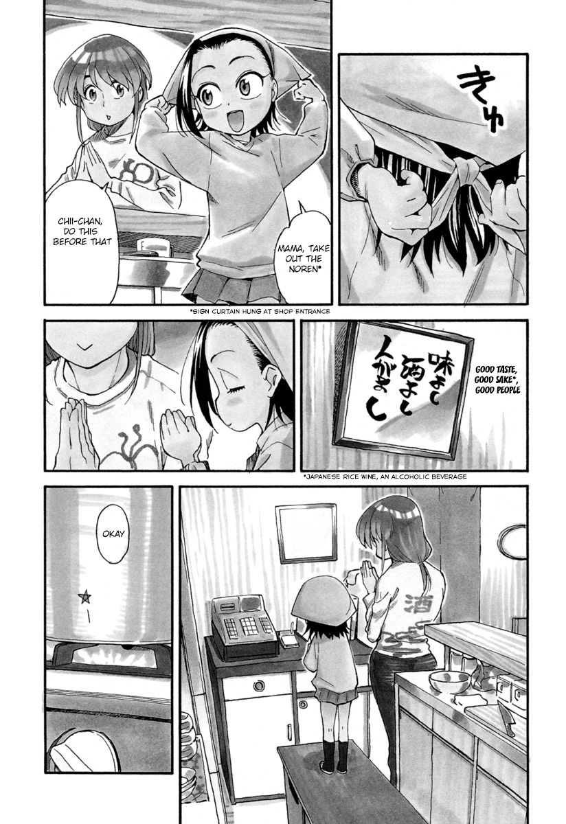 Chii-chan no Oshinagaki Hanjouki 第8页