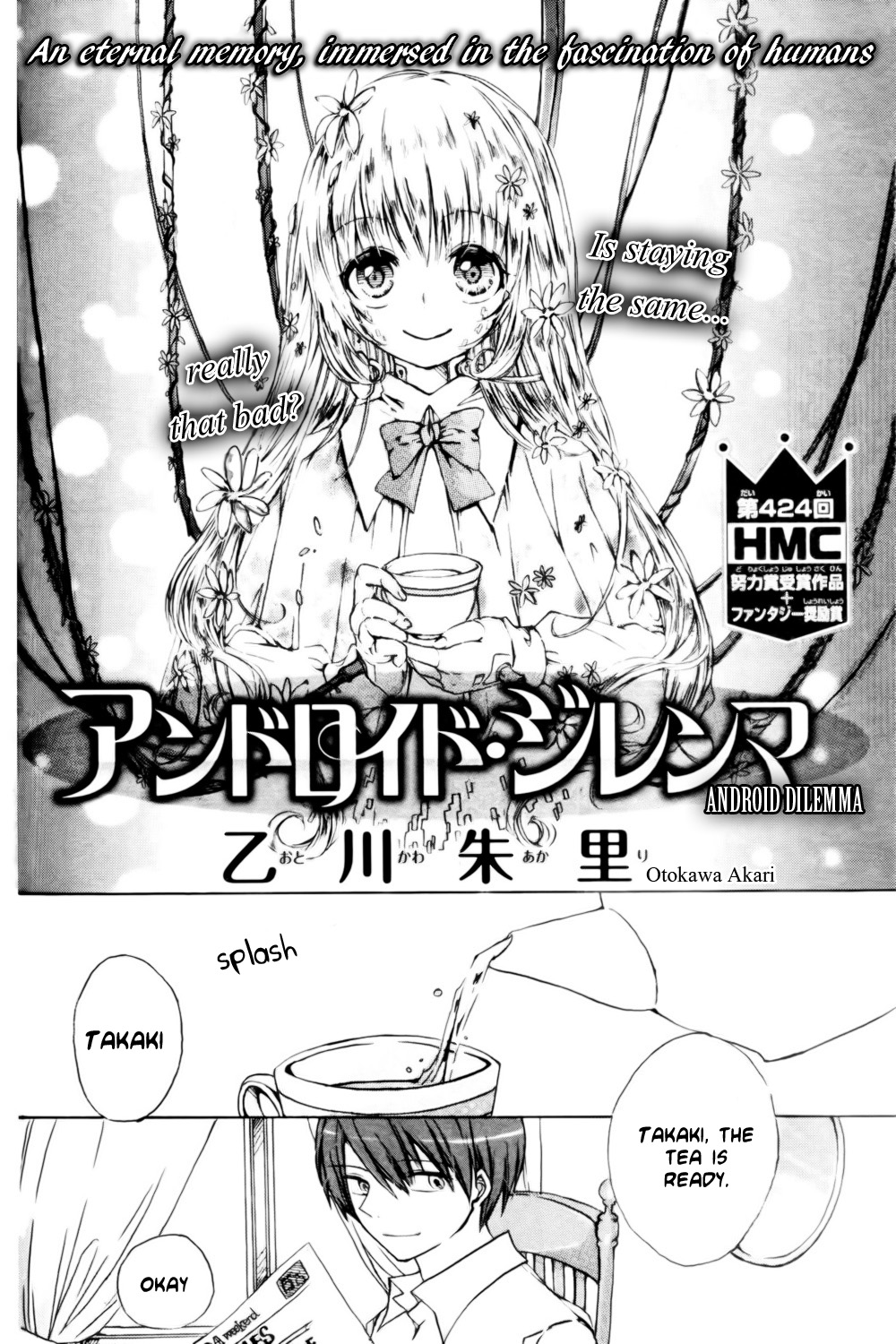 Android Dilemma 第2页