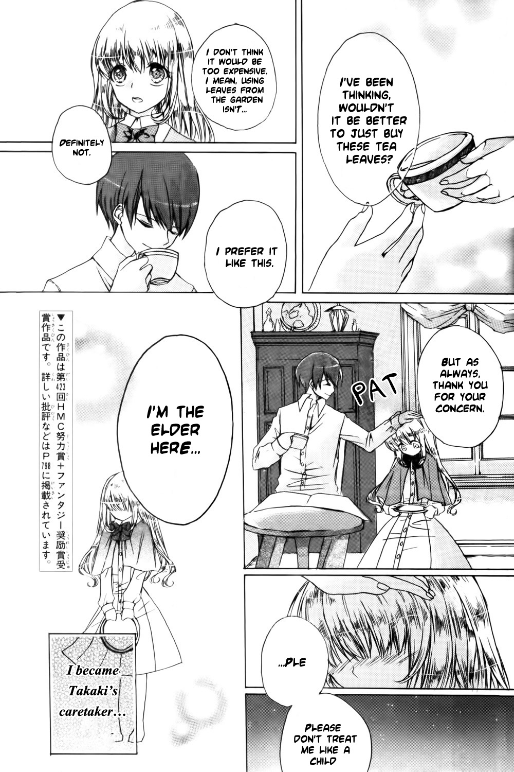 Android Dilemma 第3页