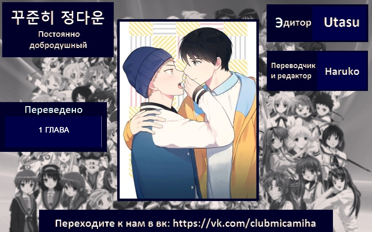 Steady Affection Capítulo 01 第8页
